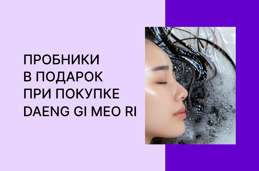 Пробники в подарок