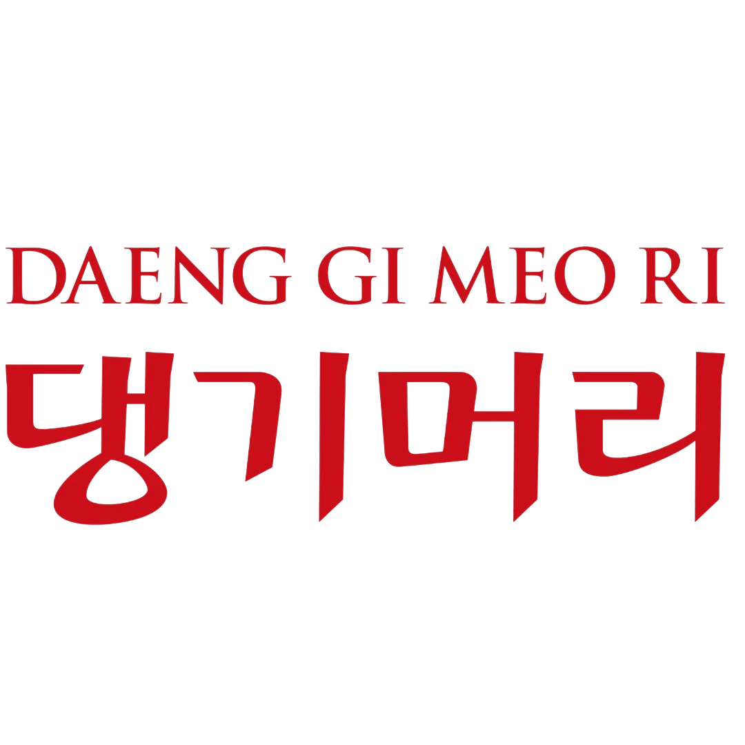 Daeng Gi Meo Ri